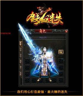 王者天龙八部私服随风。