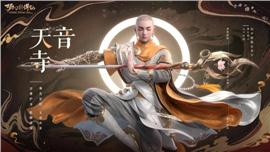 天龙八部私服热情 专注