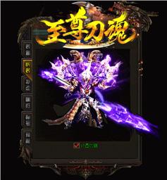天龙八部私服死神变态